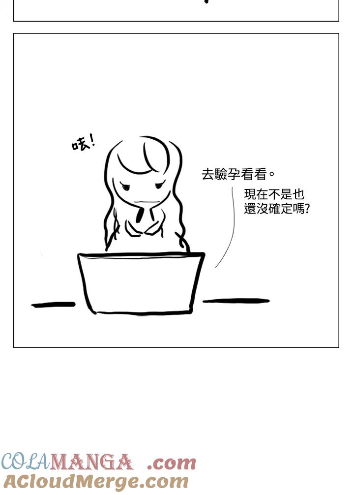 《啊，钱包忘了带》第2季 7-2 第40页