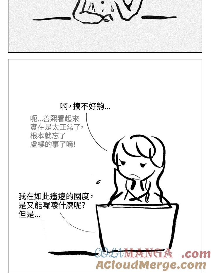 《啊，钱包忘了带》第2季 7-2 第16页