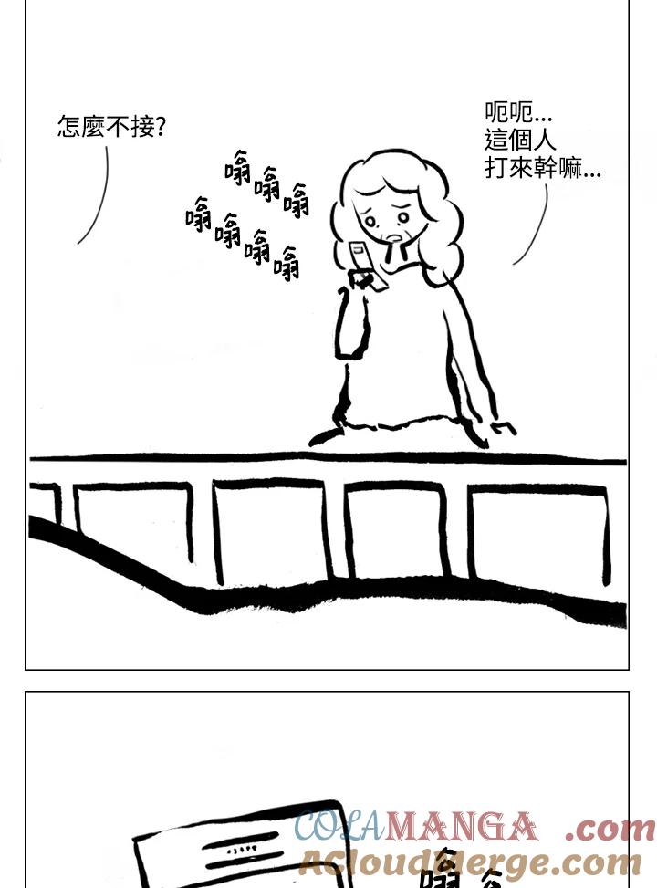 《啊，钱包忘了带》第2季 7-2 第43页