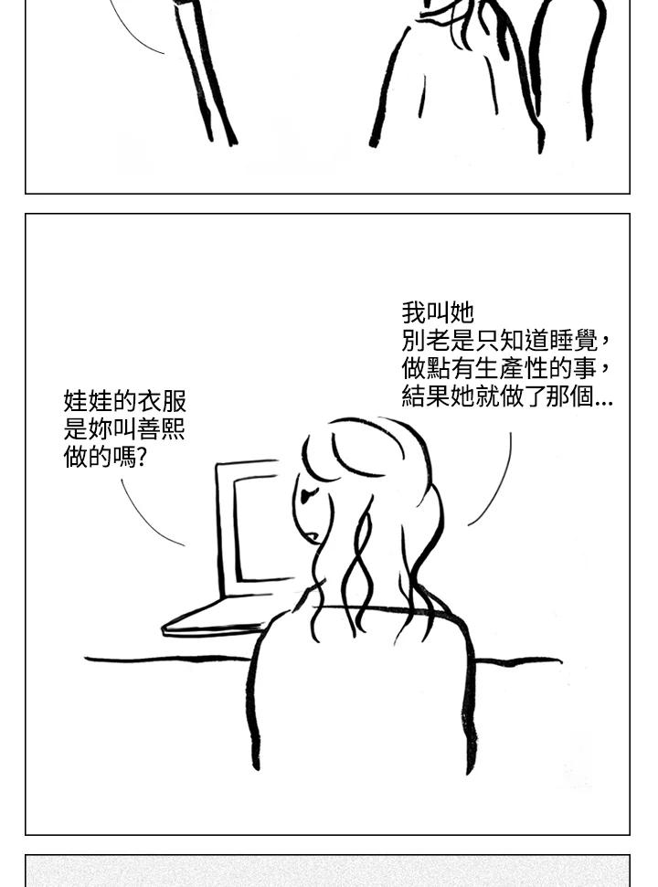 《啊，钱包忘了带》第2季 7-2 第6页