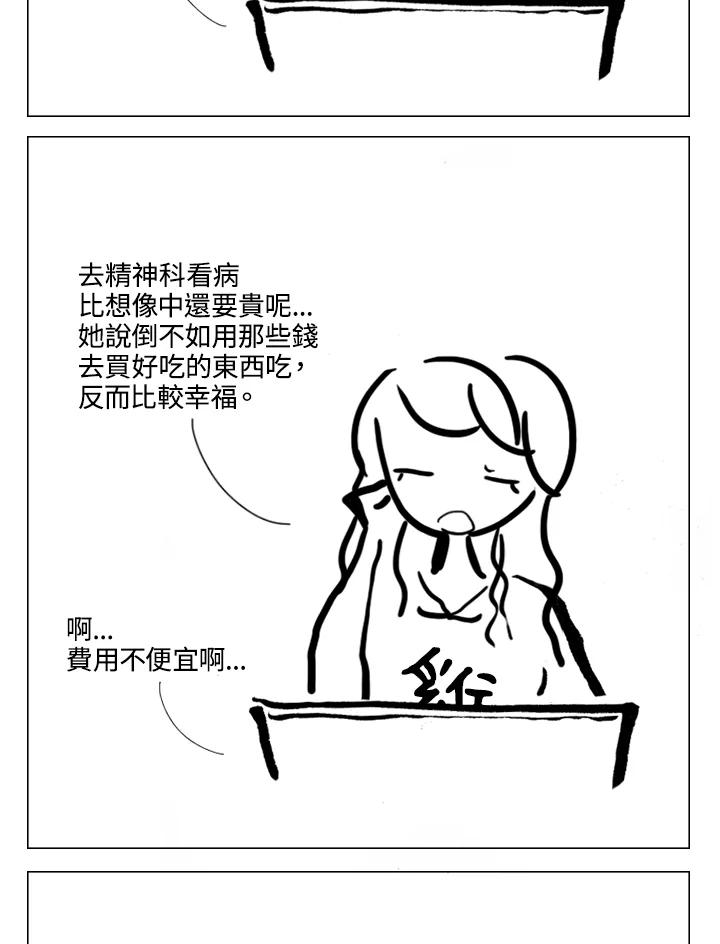 《啊，钱包忘了带》第2季 7-2 第20页