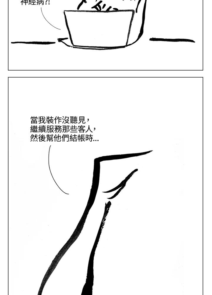 《啊，钱包忘了带》第2季 7-2 第36页