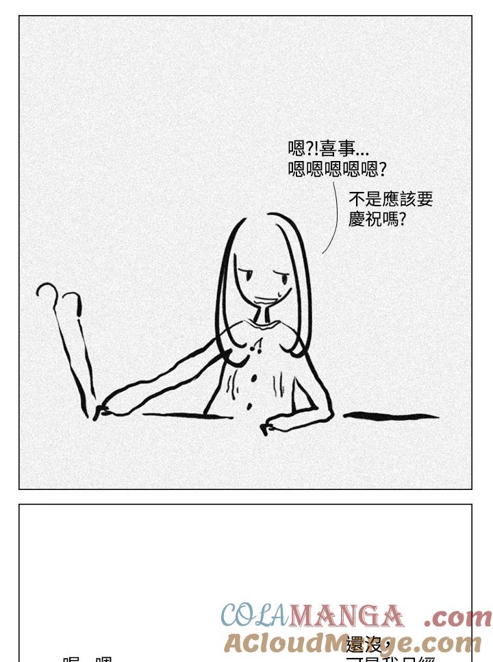 《啊，钱包忘了带》第2季 7-2 第25页