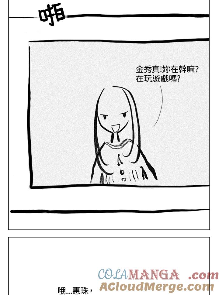 《啊，钱包忘了带》第2季 7-2 第4页