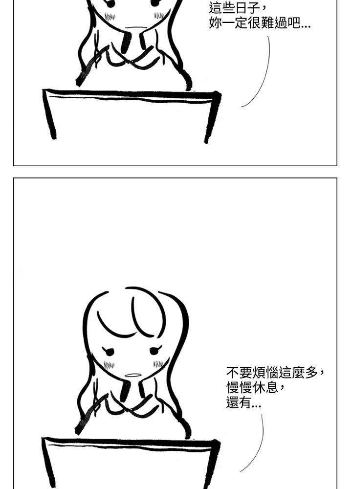 《啊，钱包忘了带》第2季 7-2 第39页