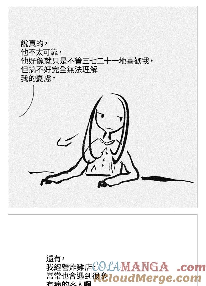 《啊，钱包忘了带》第2季 7-2 第34页