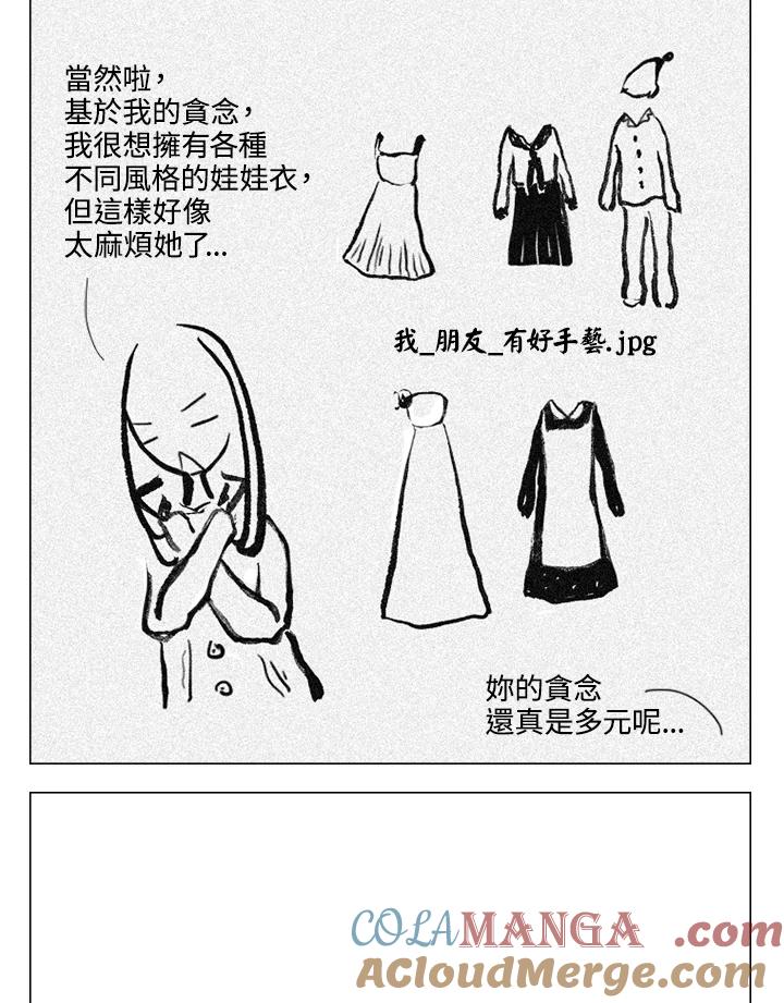 《啊，钱包忘了带》第2季 7-2 第13页