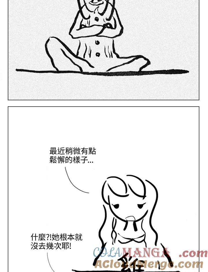 《啊，钱包忘了带》第2季 7-2 第19页
