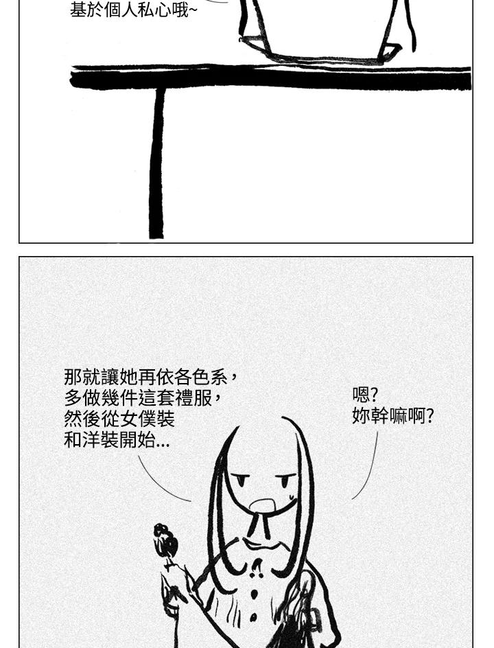 《啊，钱包忘了带》第2季 7-2 第23页