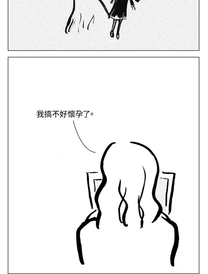 《啊，钱包忘了带》第2季 7-2 第24页