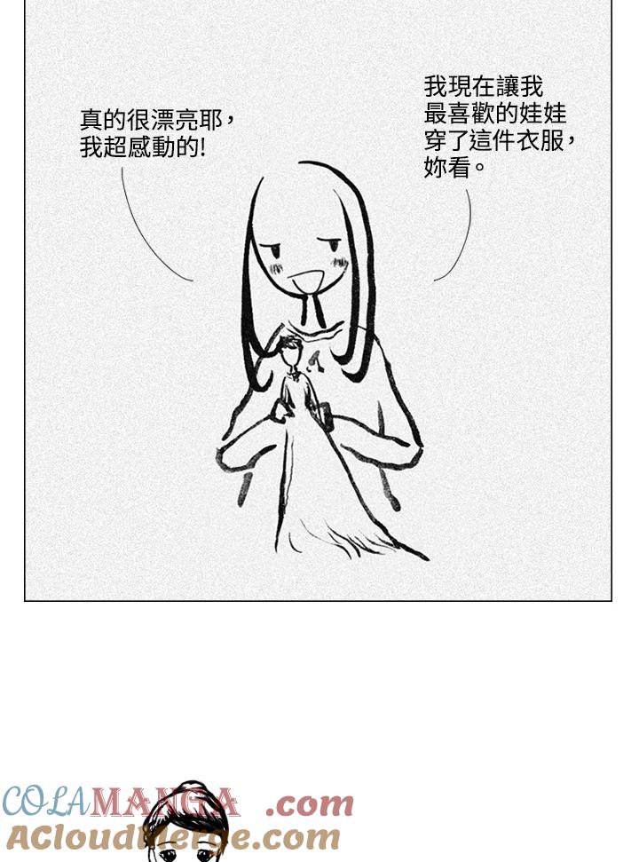 《啊，钱包忘了带》第2季 7-2 第7页