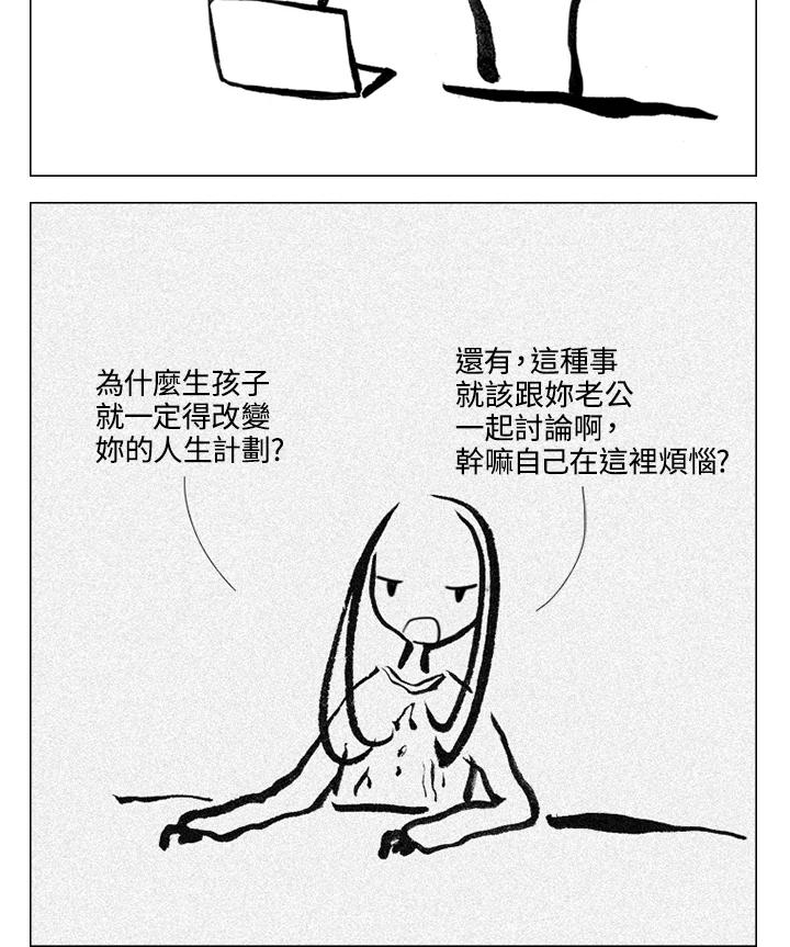 《啊，钱包忘了带》第2季 7-2 第33页