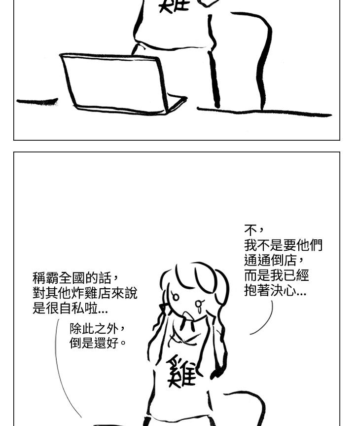 《啊，钱包忘了带》第2季 7-2 第32页