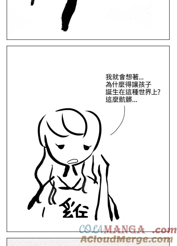 《啊，钱包忘了带》第2季 7-2 第37页