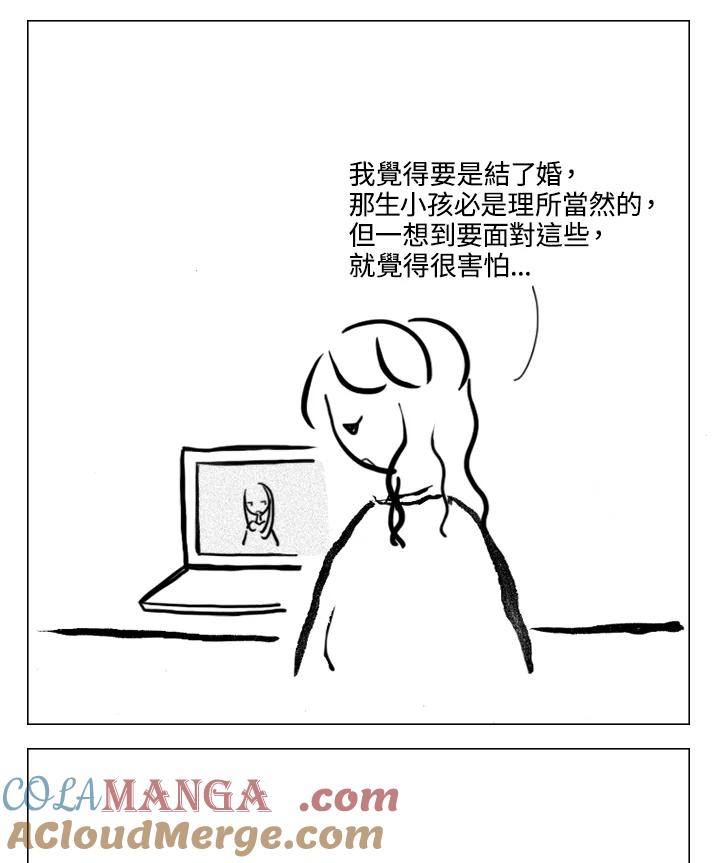 《啊，钱包忘了带》第2季 7-2 第28页