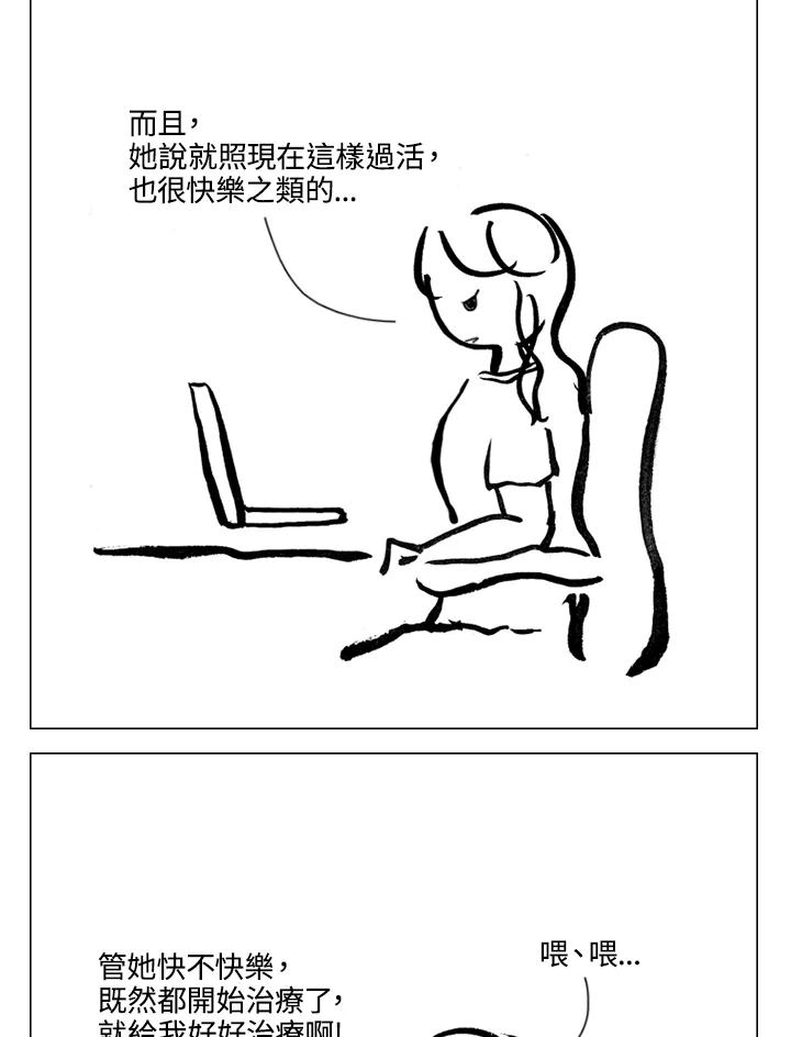 《啊，钱包忘了带》第2季 7-2 第21页