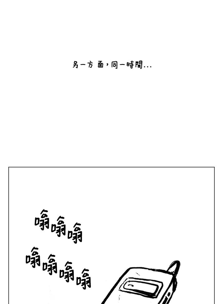 《啊，钱包忘了带》第2季 7-2 第41页