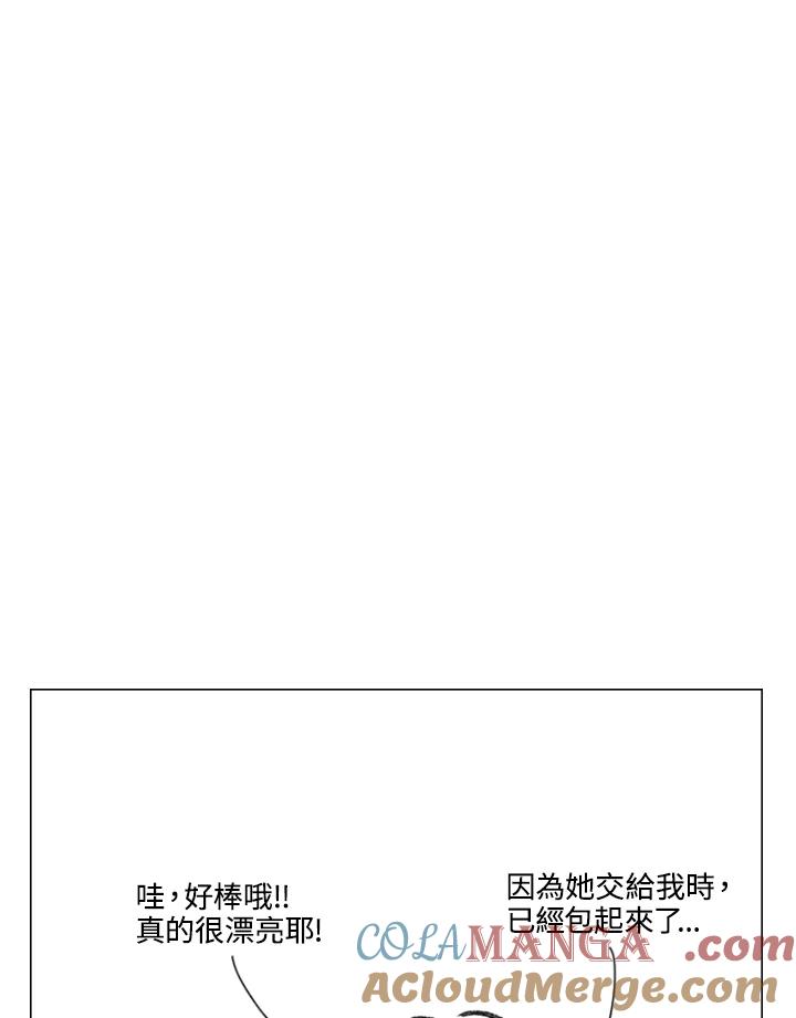 《啊，钱包忘了带》第2季 7-2 第10页