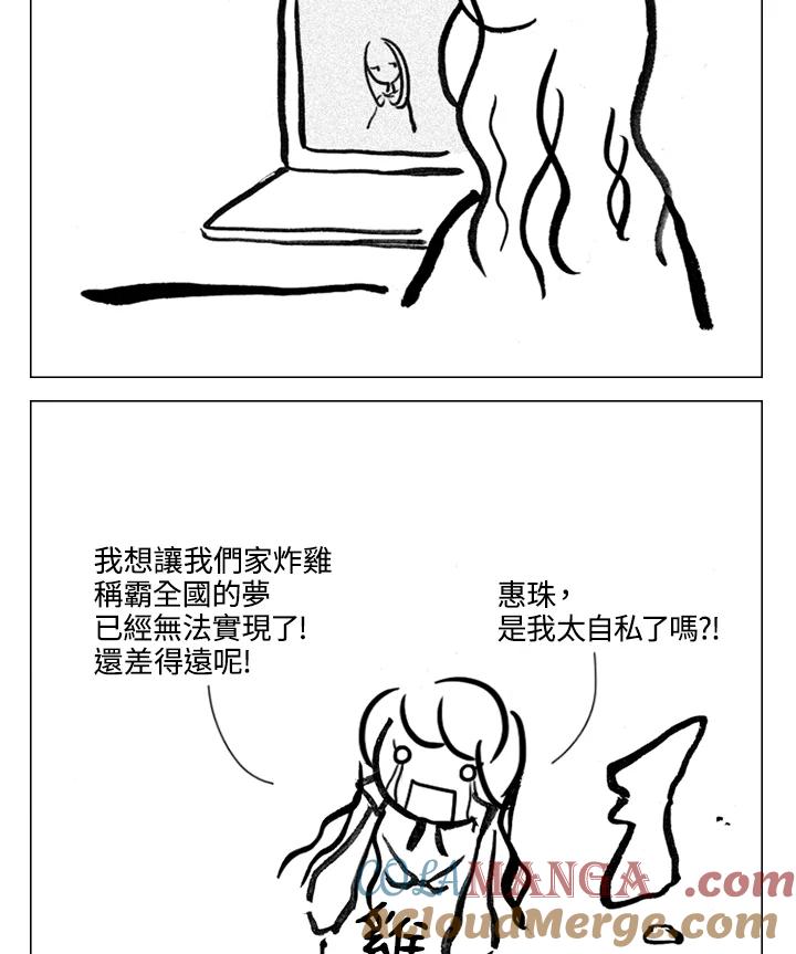 《啊，钱包忘了带》第2季 7-2 第31页