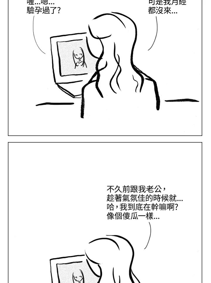 《啊，钱包忘了带》第2季 7-2 第26页