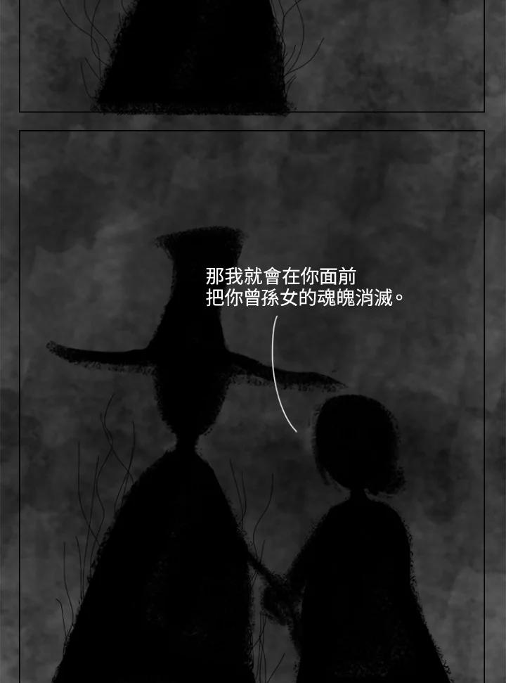 《啊，钱包忘了带》第2季 8-1 第32页