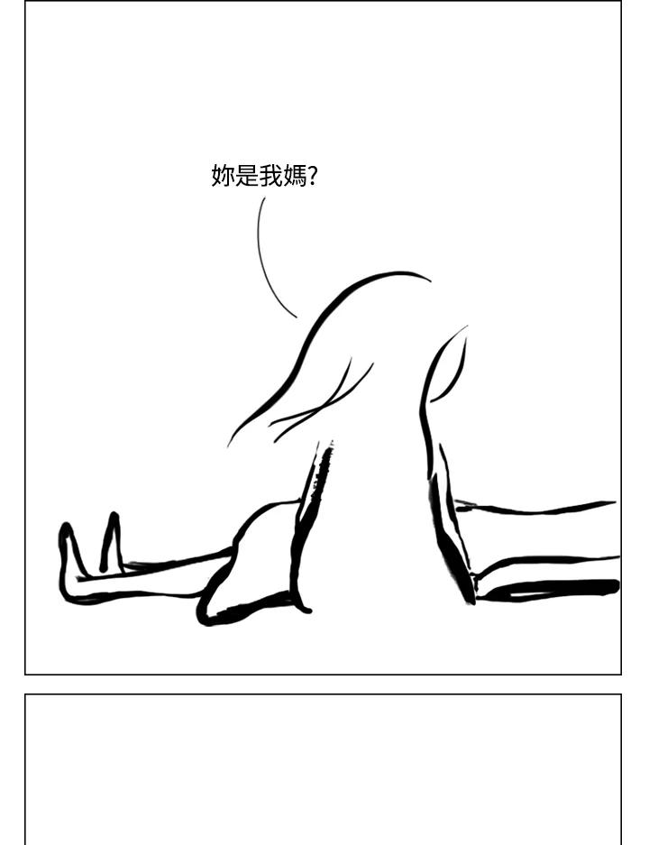 《啊，钱包忘了带》第2季 8-1 第56页