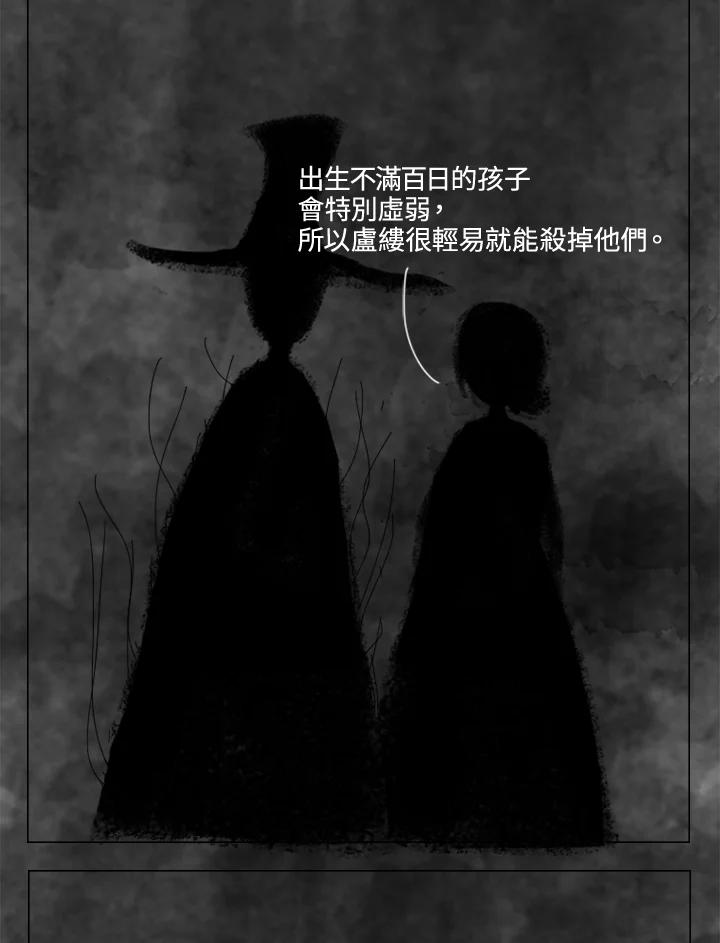 《啊，钱包忘了带》第2季 8-1 第36页