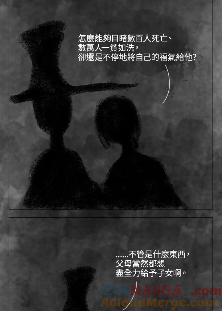 《啊，钱包忘了带》第2季 8-1 第19页