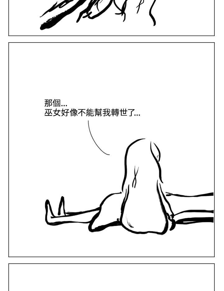 《啊，钱包忘了带》第2季 8-1 第59页