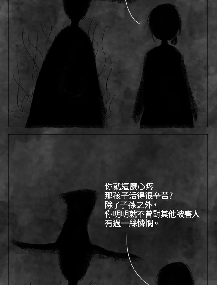 《啊，钱包忘了带》第2季 8-1 第39页