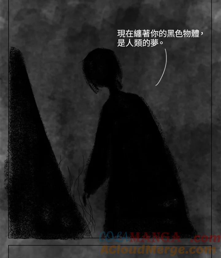 《啊，钱包忘了带》第2季 8-1 第25页