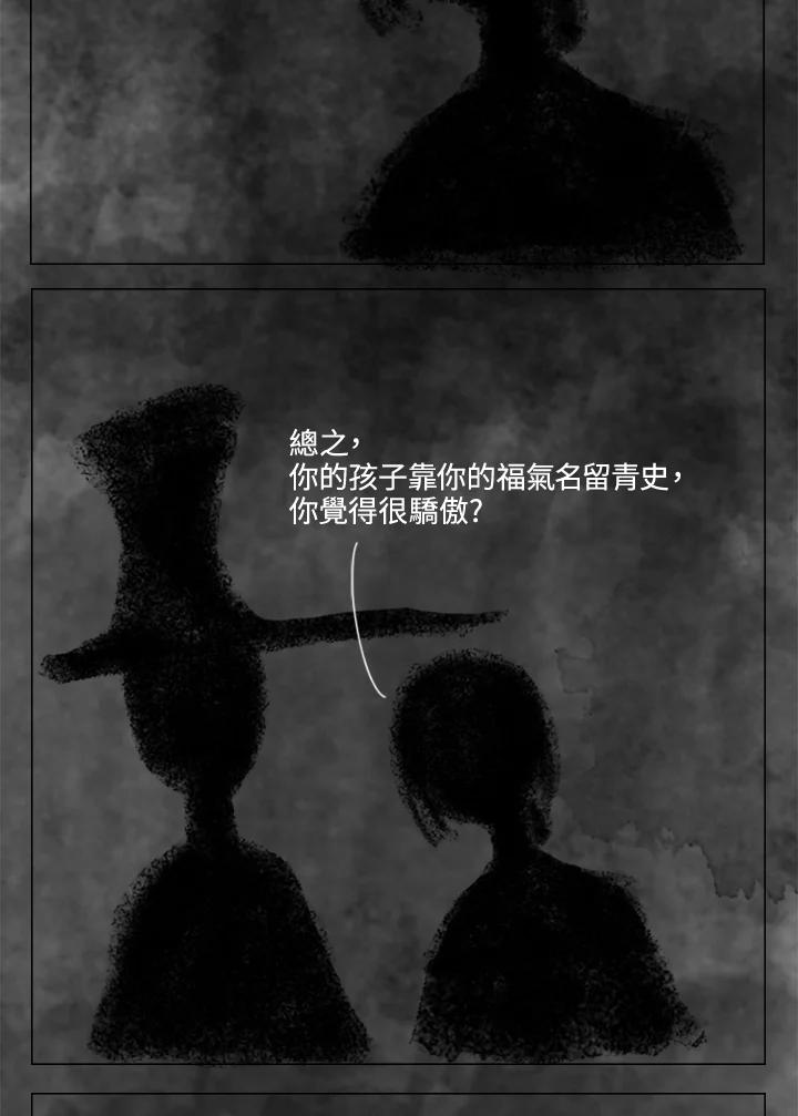 《啊，钱包忘了带》第2季 8-1 第18页