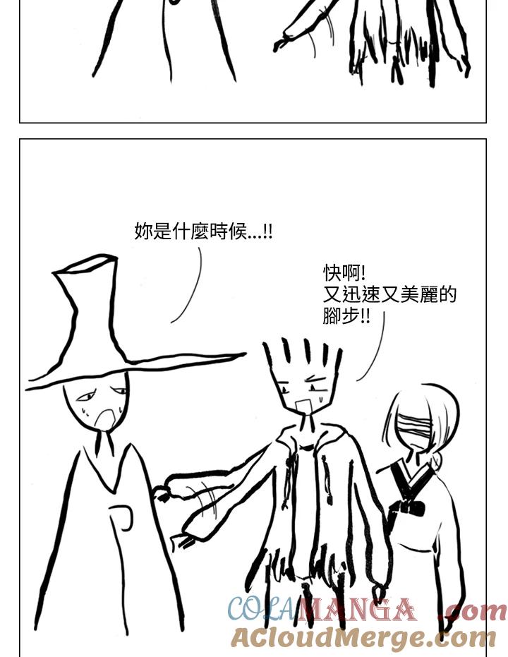 《啊，钱包忘了带》第2季 8-1 第4页