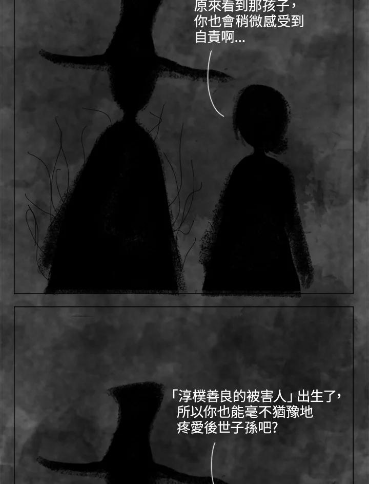 《啊，钱包忘了带》第2季 8-1 第38页