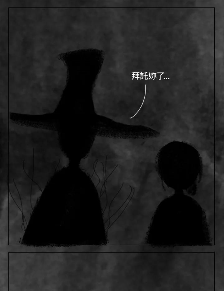 《啊，钱包忘了带》第2季 8-1 第42页