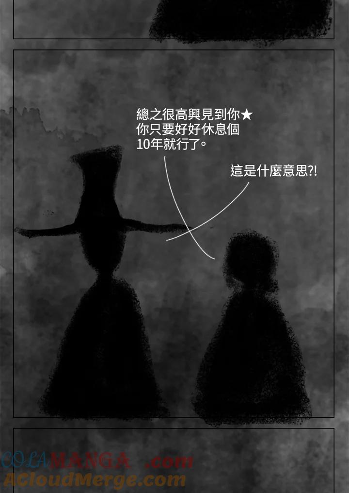 《啊，钱包忘了带》第2季 8-1 第13页