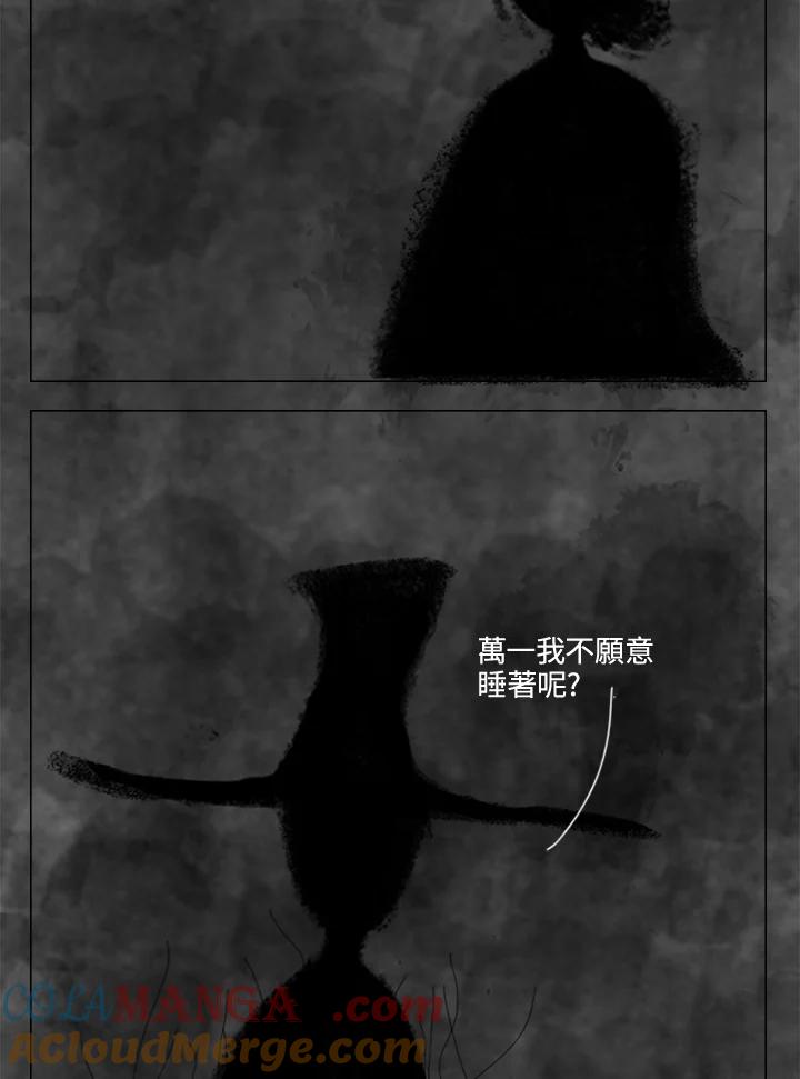 《啊，钱包忘了带》第2季 8-1 第31页