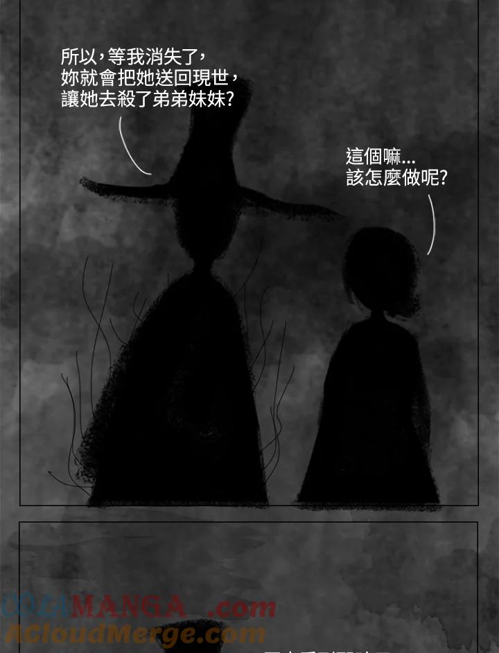 《啊，钱包忘了带》第2季 8-1 第37页