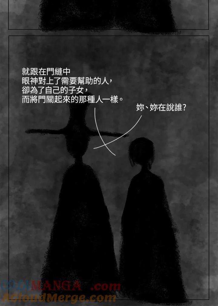 《啊，钱包忘了带》第2季 8-1 第22页