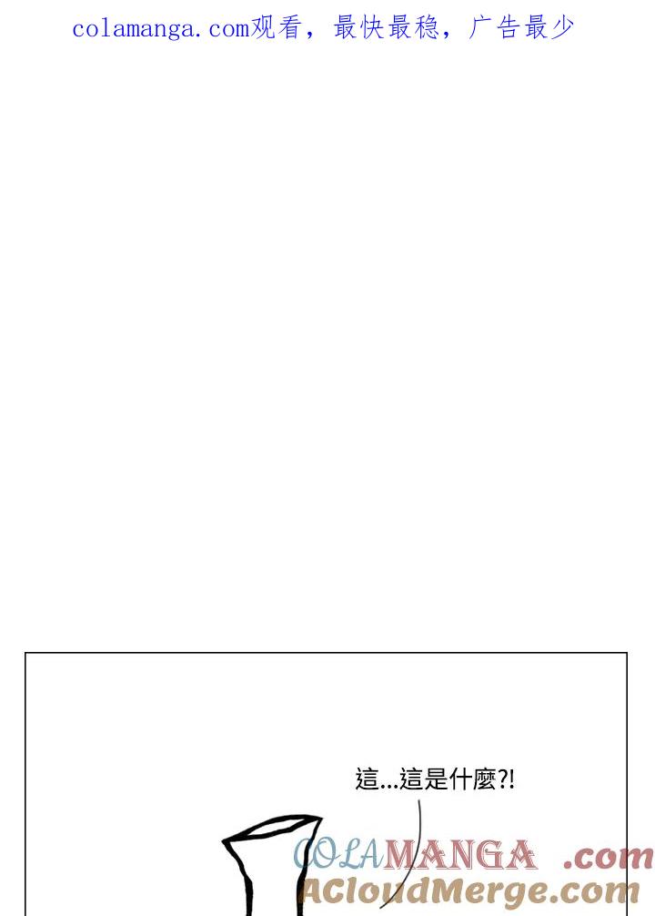 《啊，钱包忘了带》第2季 8-1 第1页