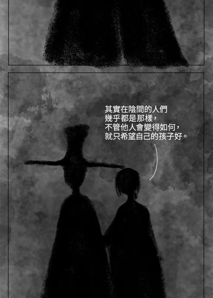 《啊，钱包忘了带》第2季 8-1 第21页