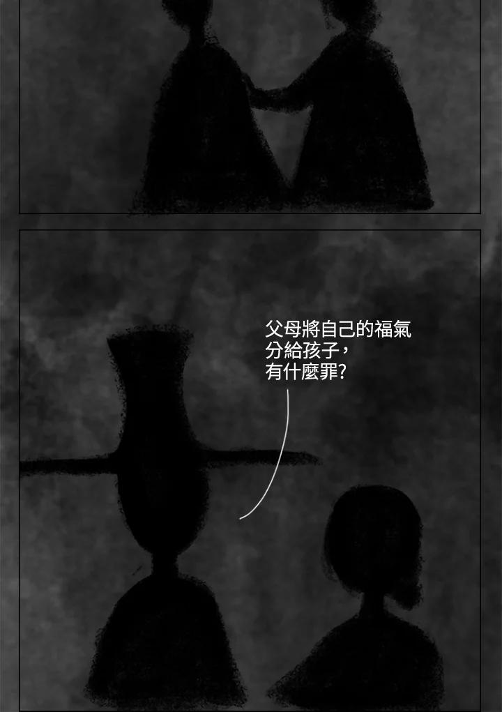 《啊，钱包忘了带》第2季 8-1 第15页
