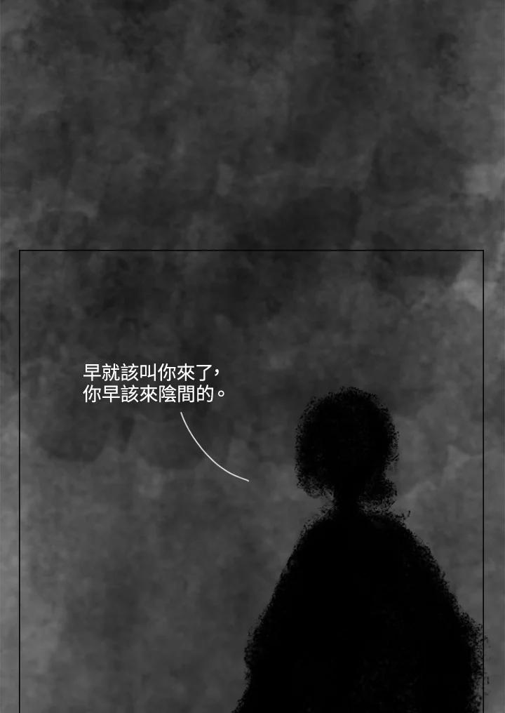 《啊，钱包忘了带》第2季 8-1 第12页