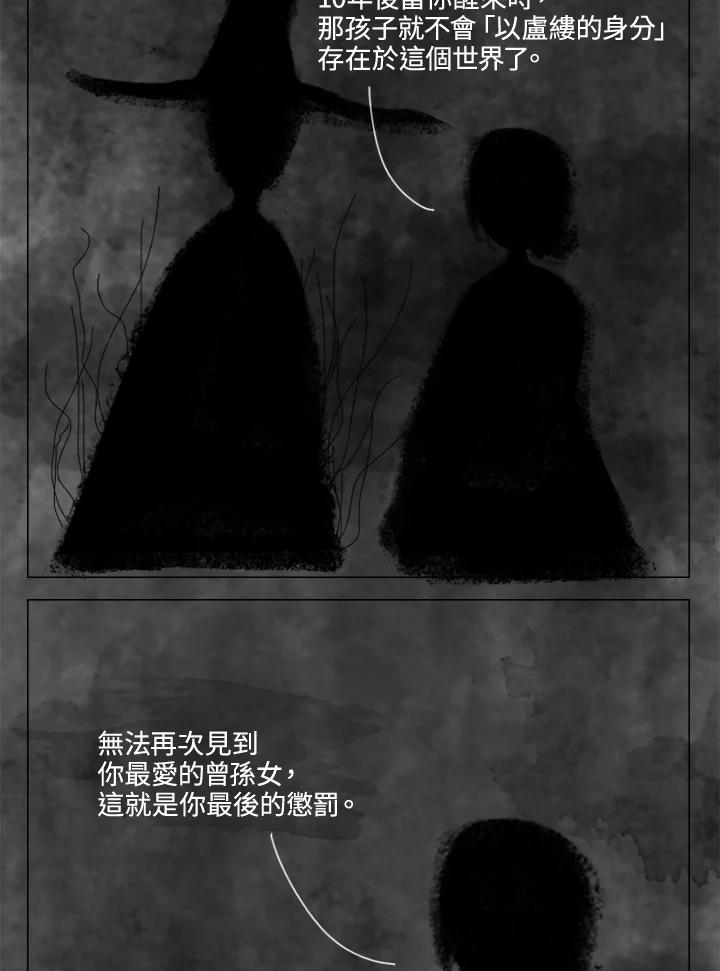 《啊，钱包忘了带》第2季 8-1 第30页