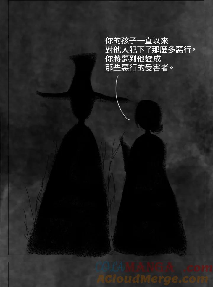 《啊，钱包忘了带》第2季 8-1 第28页