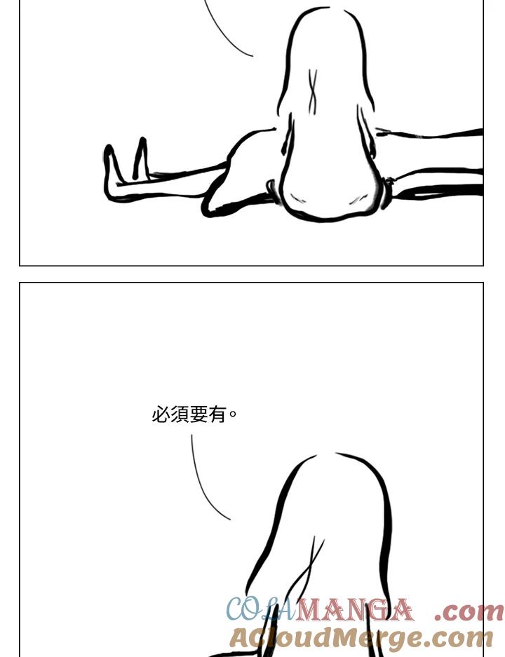 《啊，钱包忘了带》第2季 8-1 第61页