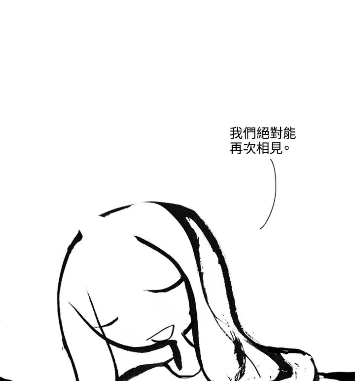 《啊，钱包忘了带》第2季 8-1 第63页