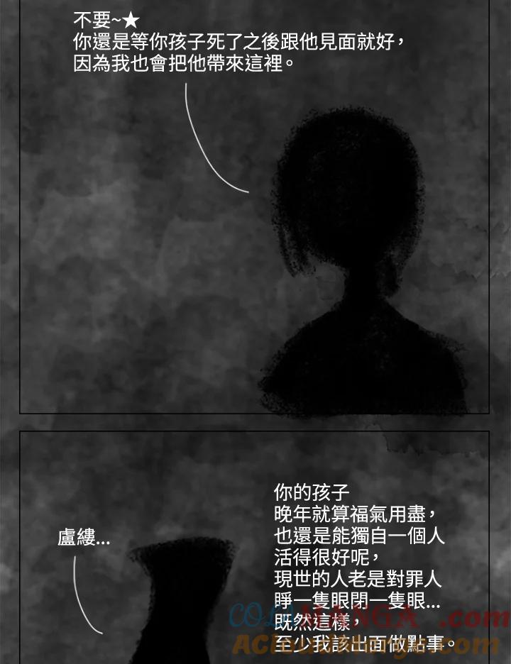 《啊，钱包忘了带》第2季 8-1 第43页