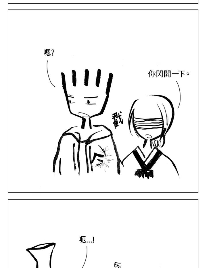 《啊，钱包忘了带》第2季 8-1 第5页