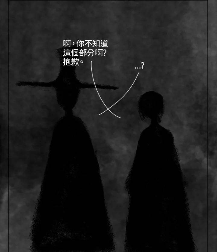 《啊，钱包忘了带》第2季 8-1 第23页